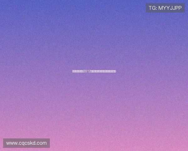 纳萨里奥成为自2012年以来河南队中超传射次数最多球员